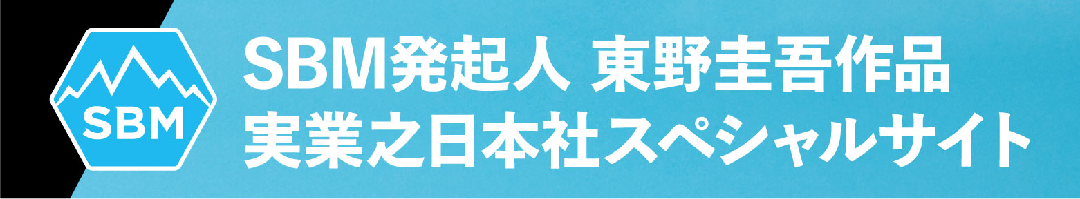 実業之日本社は『SNOWBOARD MASTERS』を応援しています！